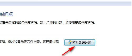 win7怎么删除所有数据恢复出厂设置?