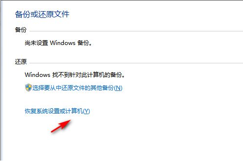 win7怎么删除所有数据恢复出厂设置?