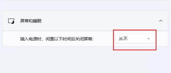 win11 23h2合盖休眠后不能唤醒电脑怎么办？