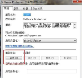 win7内部版本7601副本不是正版怎么办?