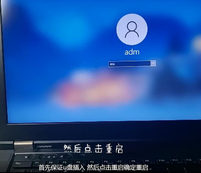 如何在联想笔记本上使用U盘进行系统重装