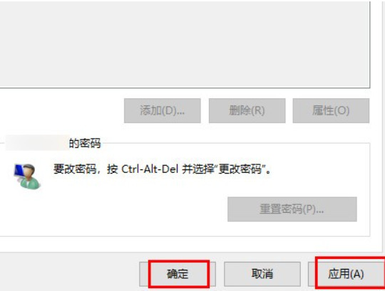 win11怎么取消电脑开机密码和锁屏密码?