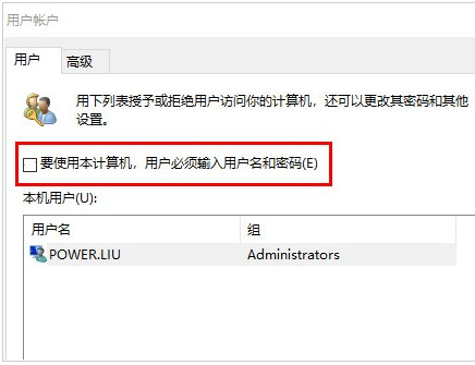 win11怎么取消电脑开机密码和锁屏密码?