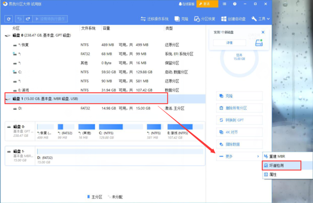 如何解决U盘格式化失败问题