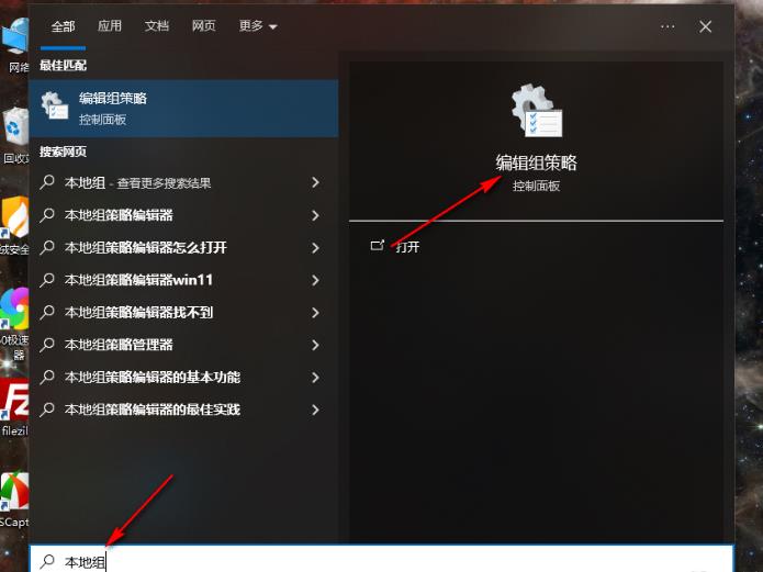 Win10如何进入本地组策略编辑器？Win10进入本地组策略编辑器的方法