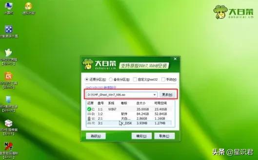 U盘无法启动进入PE系统
