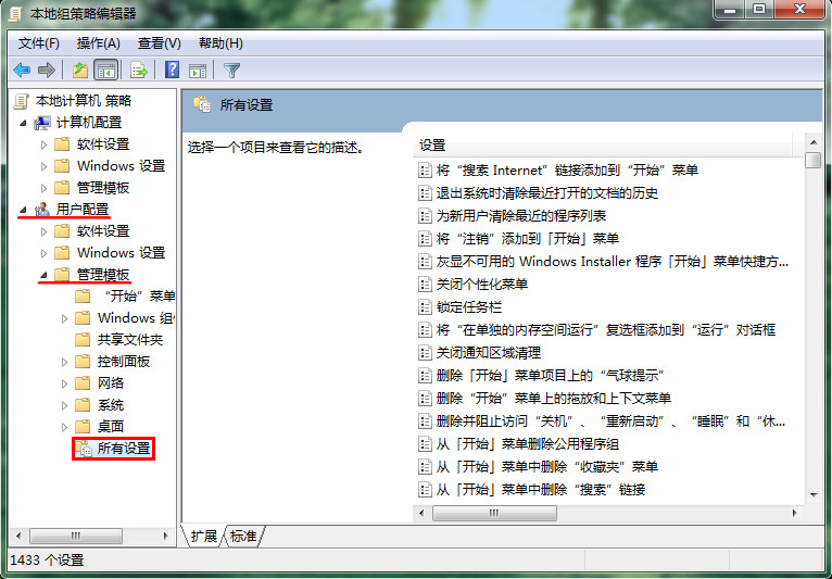 win7系统怎么关闭注销功能?win7禁用注销功能教程