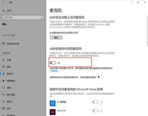 Win10用摄像头录像没声音怎么办？Win10用摄像头录像没声音问题解析