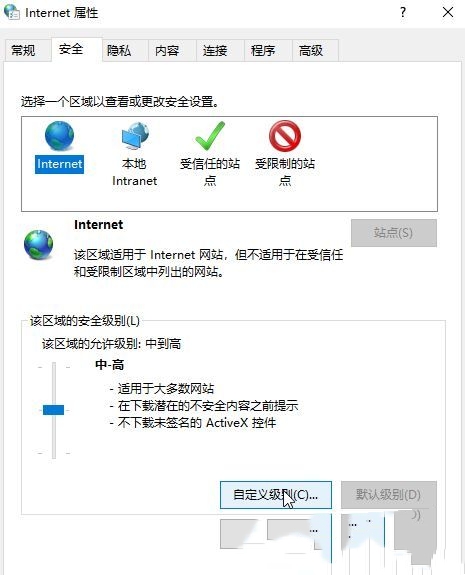 Windows10打开图片弹出安全警告怎么办？