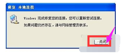 win7网络被限制怎么解除？win7网络受限解决方法