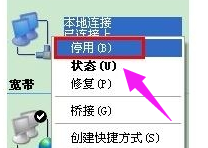 win7网络被限制怎么解除？win7网络受限解决方法