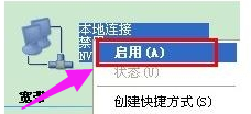 win7网络被限制怎么解除？win7网络受限解决方法