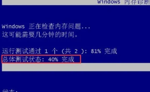 win10怎么查看内存诊断结果?win10内存诊断结果查看方法