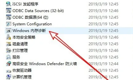 win10怎么查看内存诊断结果?win10内存诊断结果查看方法