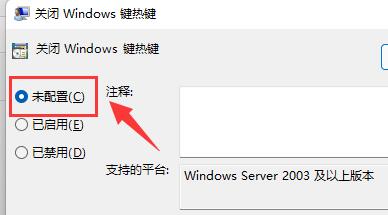 Win11系统win快捷键用不了怎么办?Win11系统win快捷键用不了问题解析