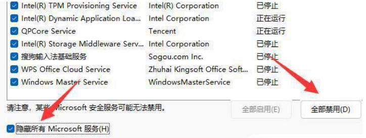 win11弹出usb大容量存储设备时出问题怎么解决?