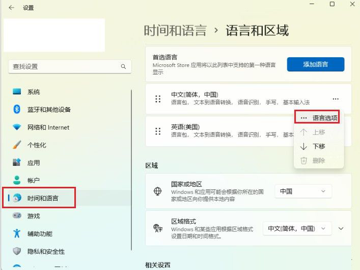 Win11打字卡顿非常严重怎么办?Win11打字一直延迟解决办法