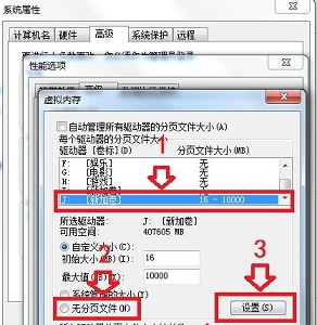 win7更改盘符失败提示参数错误怎么解决?
