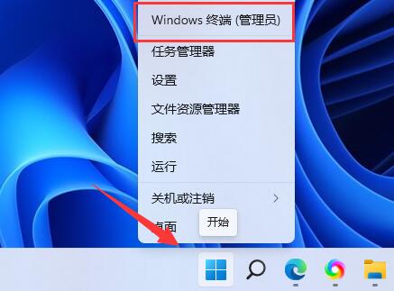 win11安全中心提示无法弹出应用如何解决?