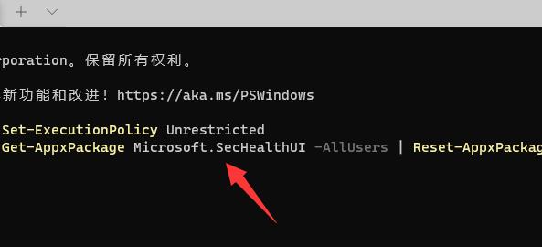 win11安全中心提示无法弹出应用如何解决?
