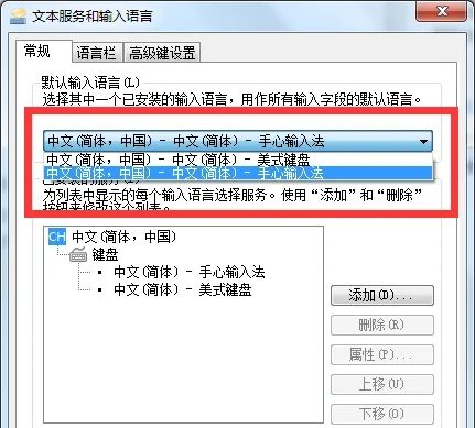 Win7系统不显示中文输入法怎么办?Win7不显示中文输入法解决方法