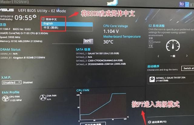 华硕BIOS中设置U盘启动为30