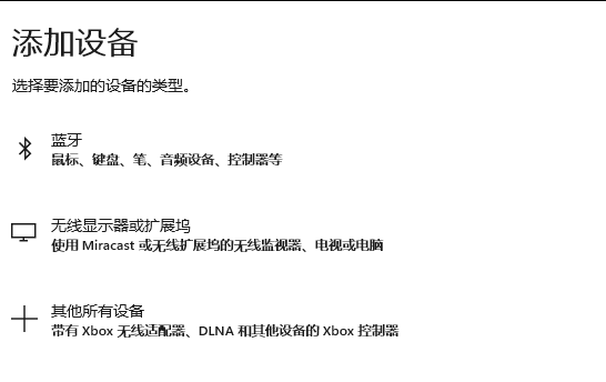 Win11蓝牙怎么打开?Windows11如何打开蓝牙设置?
