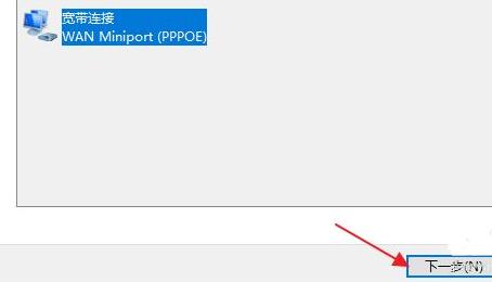 win11系统如何进行宽带连接?win11进行宽带连接的方法