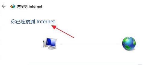 win11系统如何进行宽带连接?win11进行宽带连接的方法