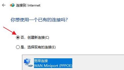 win11系统如何进行宽带连接?win11进行宽带连接的方法