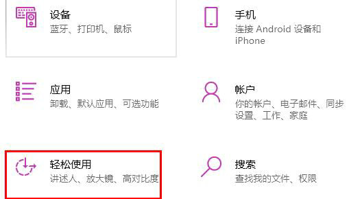 win10鼠标怎么修改指针颜色?win10鼠标指针更换方法