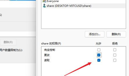 win11怎么设置共享文件夹？win11共享文件夹设置步骤