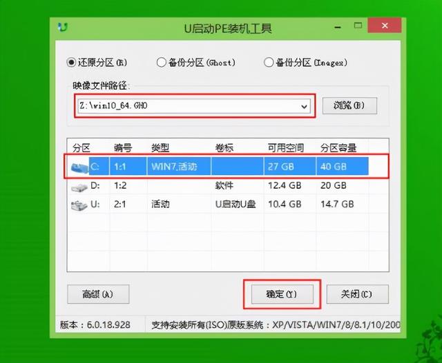 u启动装机版能装win10ma