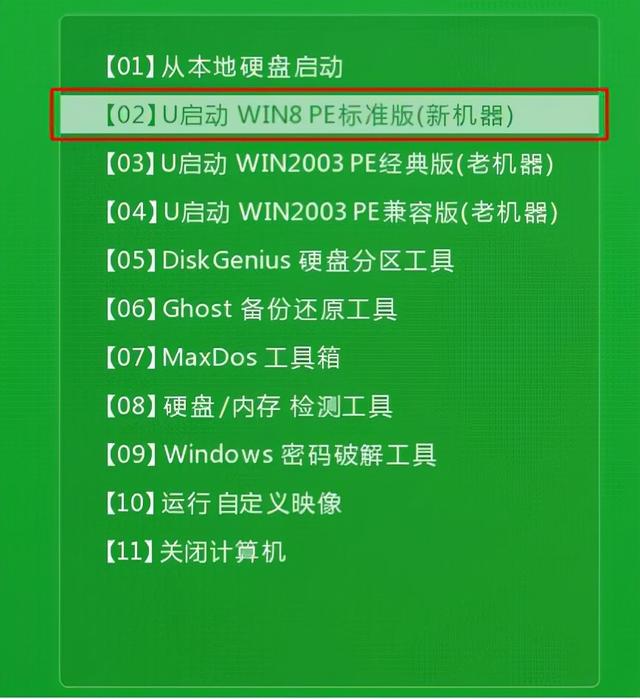 u启动装机版能装win10ma