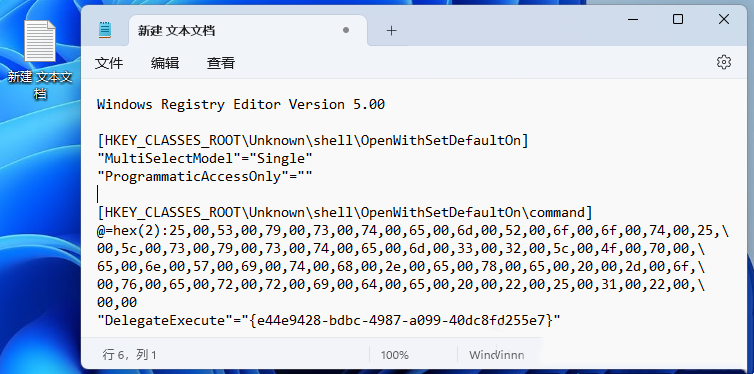 win11打开方式选择其他应用没反应怎么办?