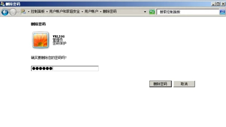 Win7自动登录不用输入密码怎么操作?