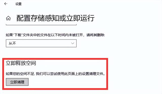 win10自动隐藏