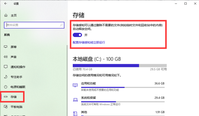 win10自动隐藏