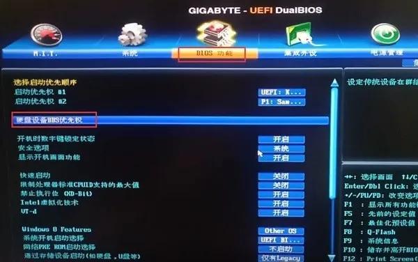 技嘉主板u盘重装系统步骤