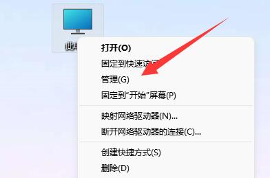 win11磁盘内存信息不显示怎么办?