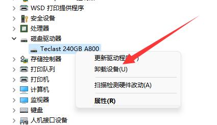 win11磁盘内存信息不显示怎么办?