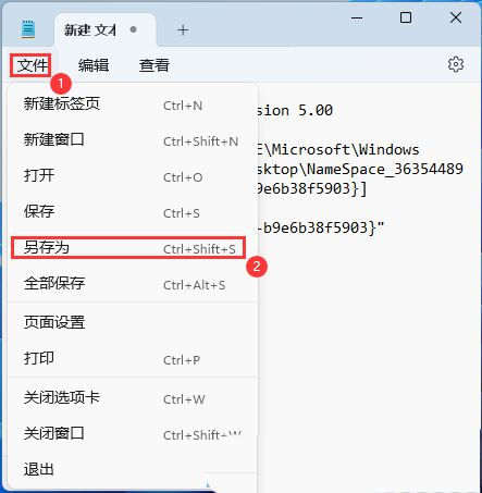 Win11 23H2资源管理器中的主文件夹不见了怎么恢复?