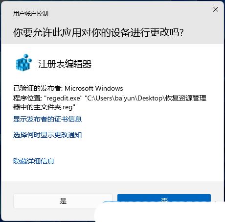 Win11 23H2资源管理器中的主文件夹不见了怎么恢复?