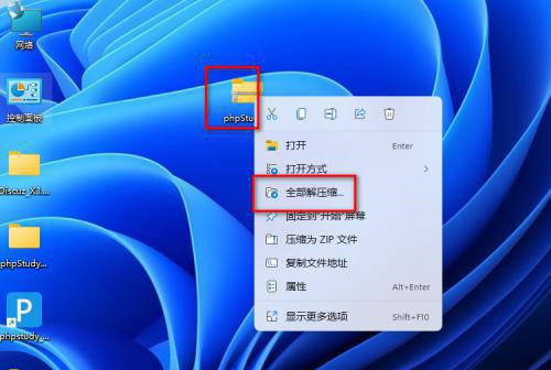 如何在Win11中使用默认解压软件？在Win11中如何启动默认的解压软件？