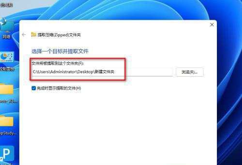 Win11自带解压软件怎么打开?Win11自带解压软件在哪打开?