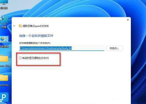 Win11自带解压软件怎么打开?Win11自带解压软件在哪打开?