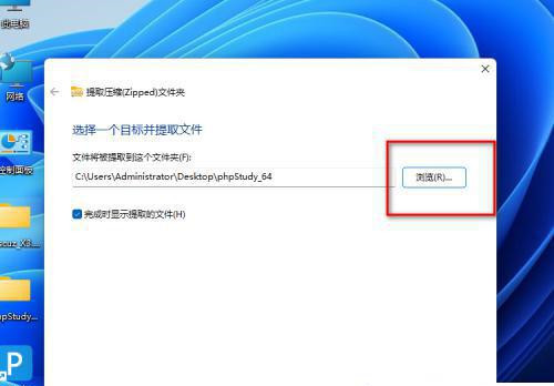 Win11自带解压软件怎么打开?Win11自带解压软件在哪打开?