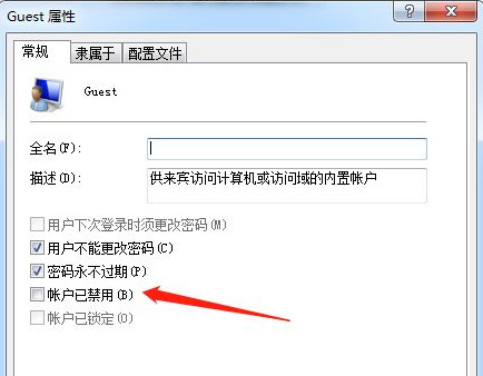 win7访问共享打印机提示需要输入用户账号密码怎么解决?