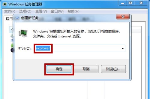 win7电脑开机黑屏只显示鼠标怎么回事?