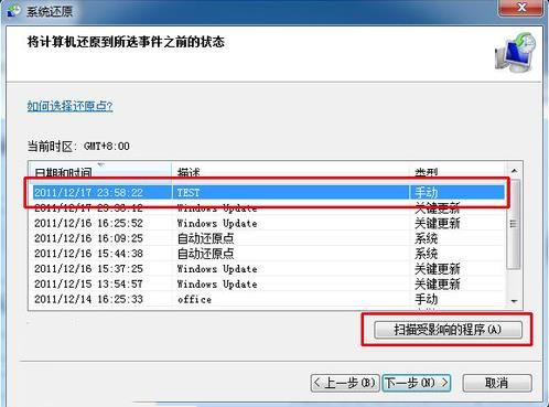 Win7系统helpctr.exe文件丢失导致程序无法运行怎么办？